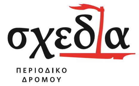 Sxedia