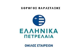 Η παραγωγή υλοποιείται με τη στήριξη της δωρεάς του Ιδρύματος Σταύρος Νιάρχος (ΙΣΝ) [www.SNF.org] για τη δημιουργία του επετειακού προγράμματος της Εθνικής Λυρικής Σκηνής για τα 200 χρόνια από την Ελληνική Επανάσταση του 1821