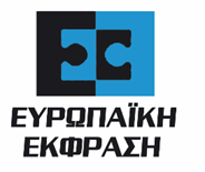European Expression, Zefxis, Home Project Kinoniko EKAV